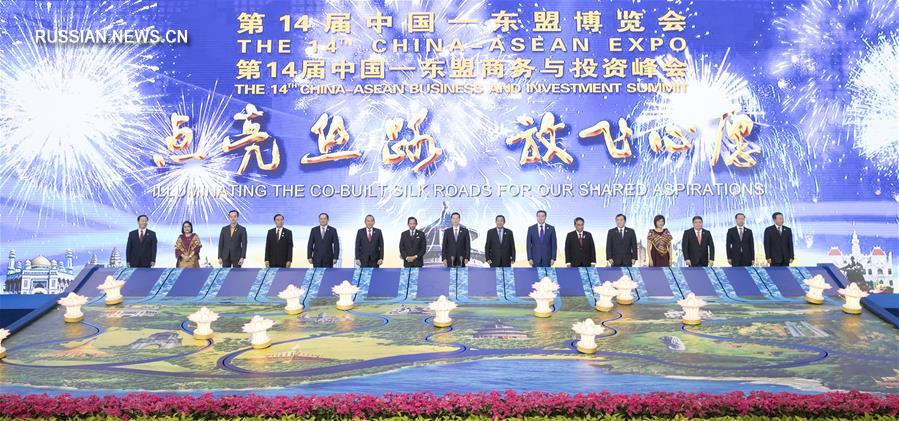 （XHDW）（1）张高丽出席中国－东盟博览会开幕式并发表主旨演讲