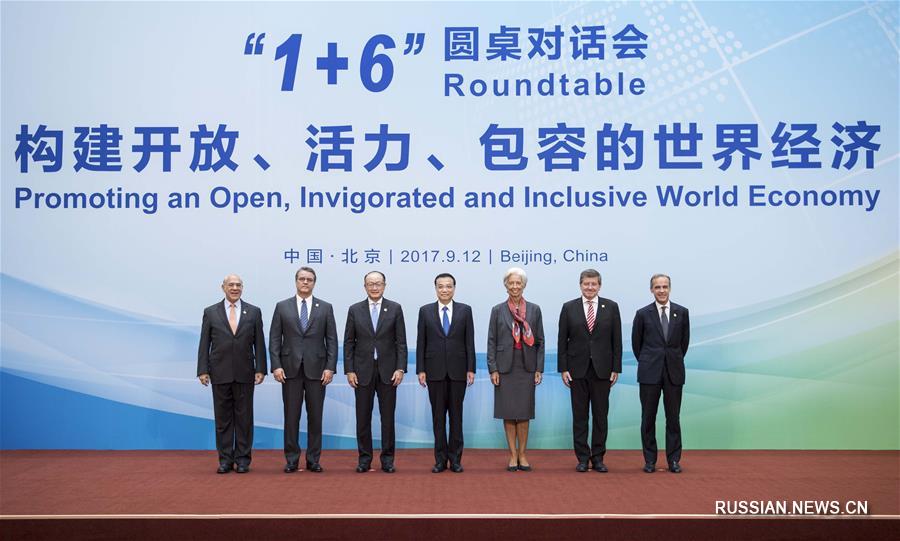 Ли Кэцян провел в Пекине круглый стол в формате "6+1" с руководителями мировых финансовых институтов