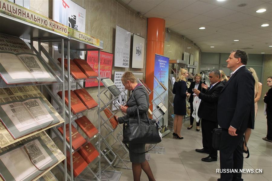 В Беларуси прошел конгресс "500 лет белорусского книгопечатания"