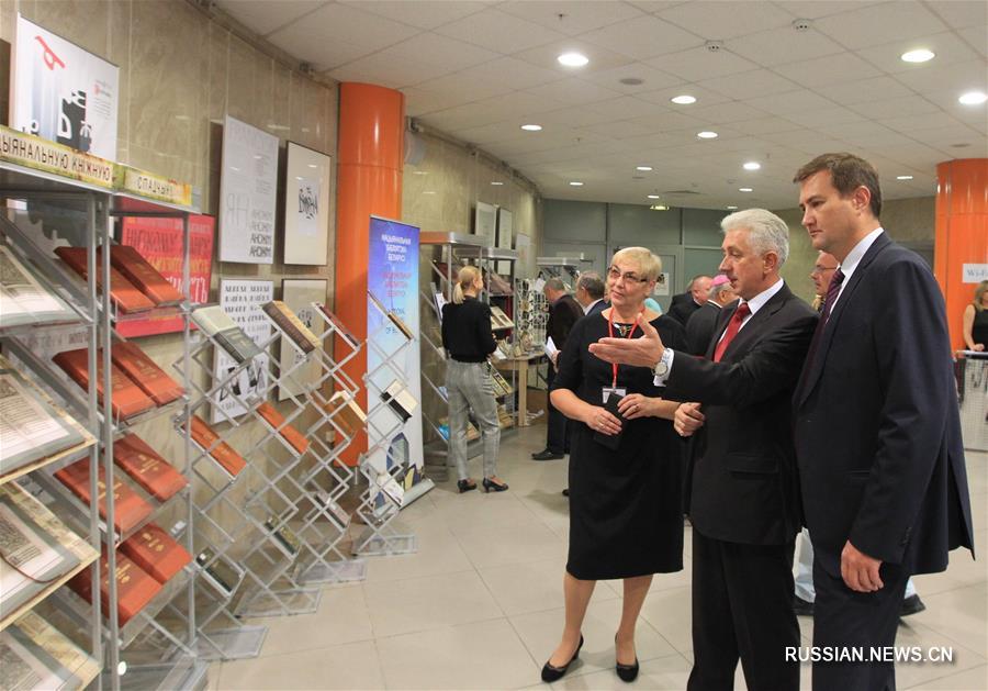 В Беларуси прошел конгресс "500 лет белорусского книгопечатания"