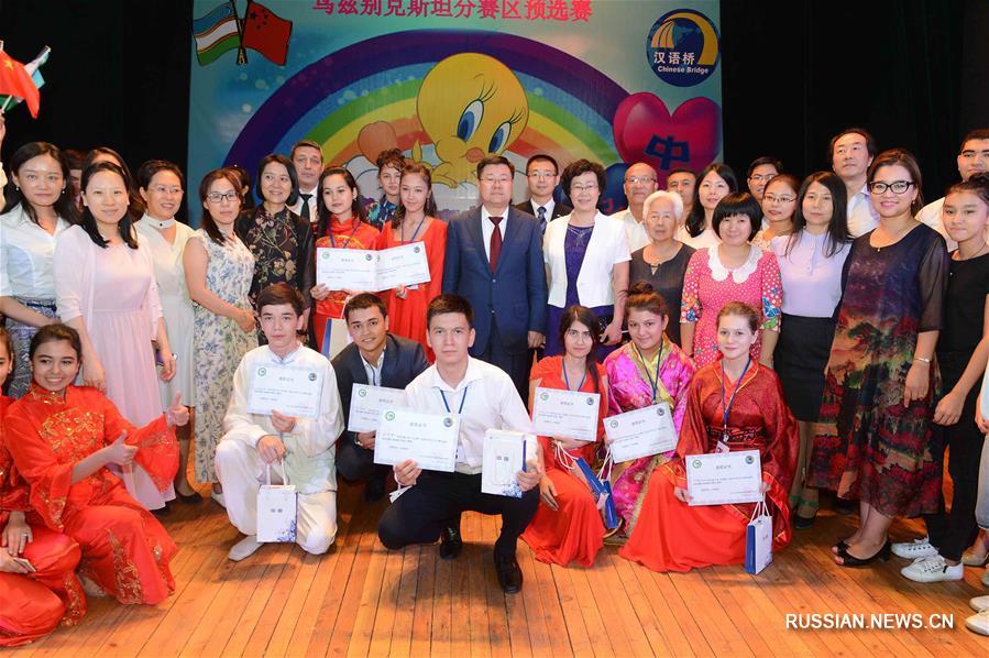 Отборочный раунд конкурса на знание китайского языка среди школьников прошел в Узбекистане