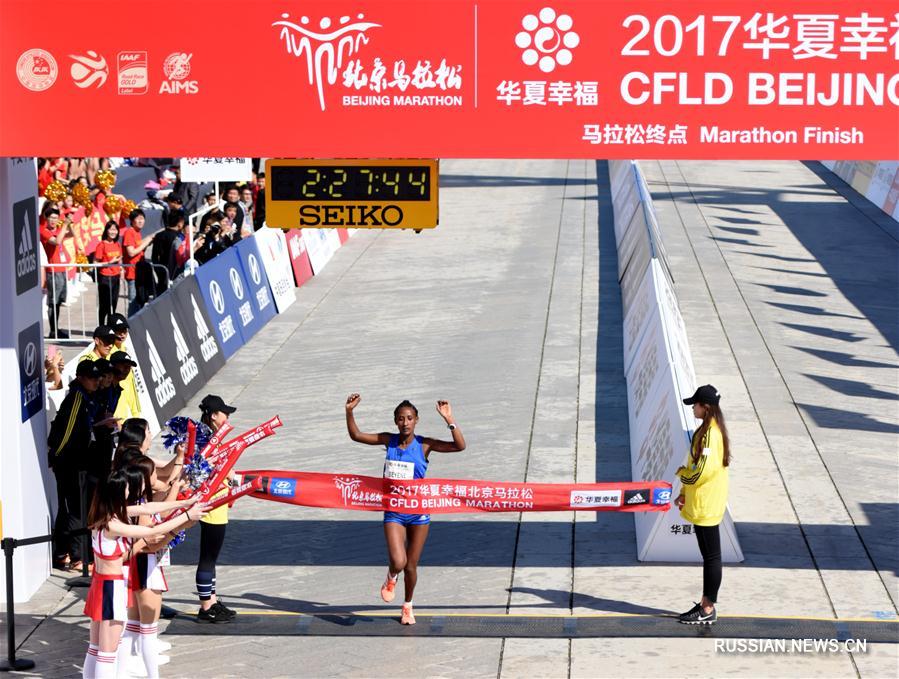 Пекинский международный марафон-2017