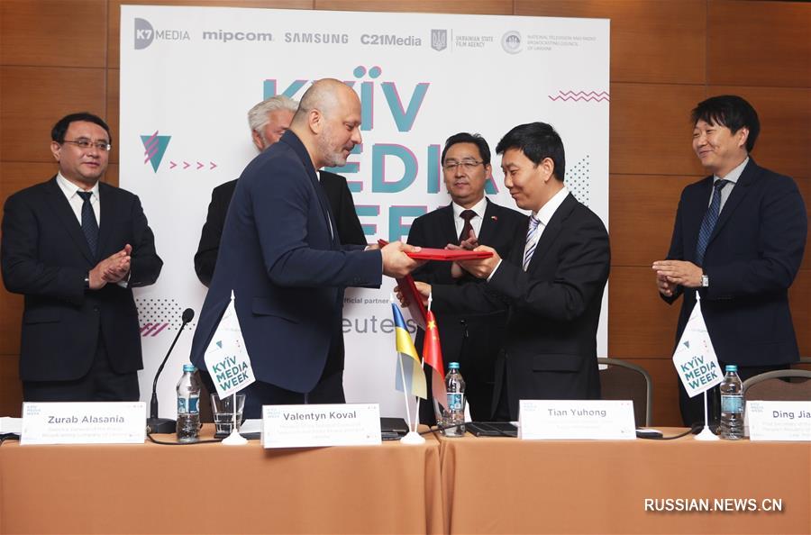 Китай и Украина подписали соглашение о сотрудничестве в области кино и телевидения 