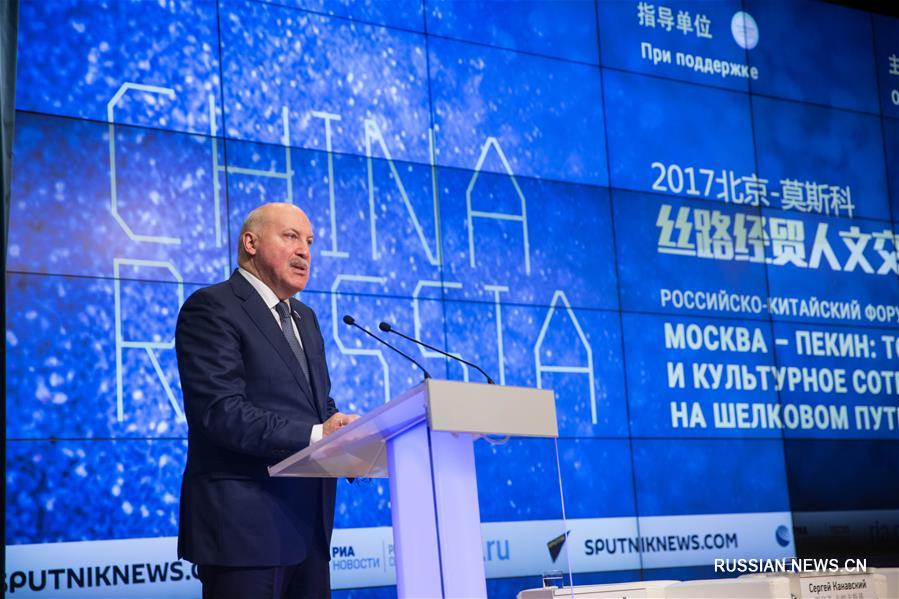 В Москве открылся российско-китайский форум "Москва -- Пекин: торгово-экономическое и культурное сотрудничество на Шелковом пути"
