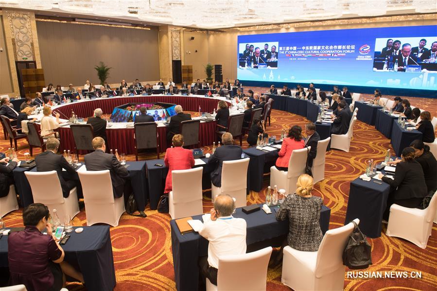 （XHDW）（9）中国-中东欧国家文化合作部长论坛在杭州举行