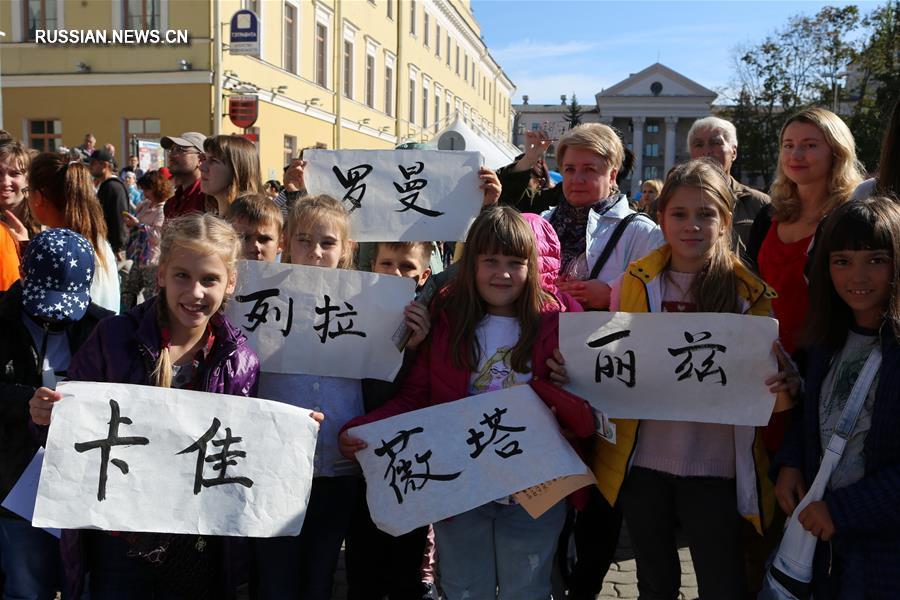 День институтов Конфуция в Минске