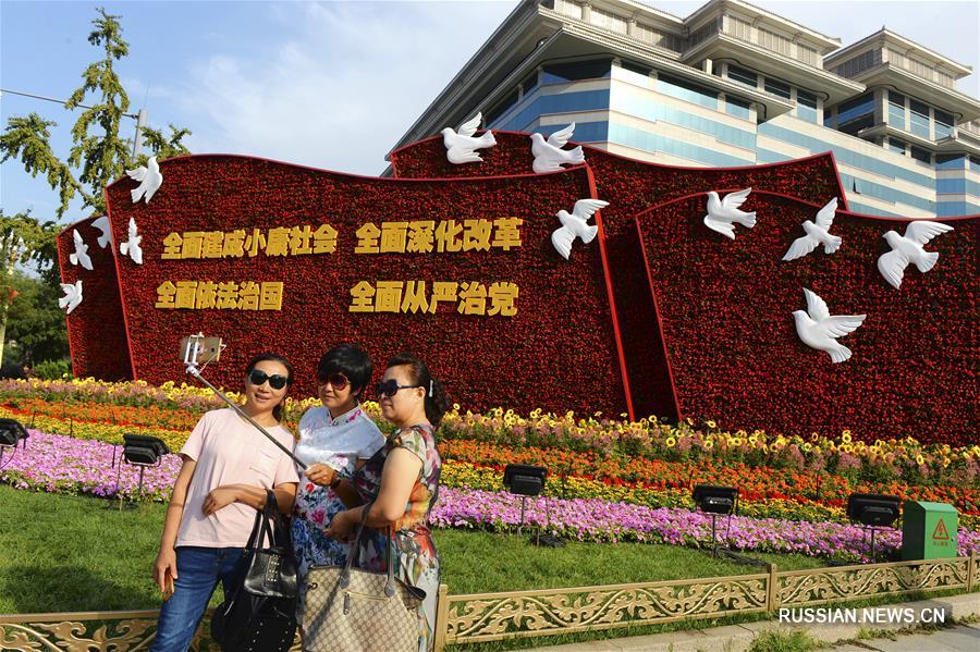 Пекин в праздничном цветочном убранстве