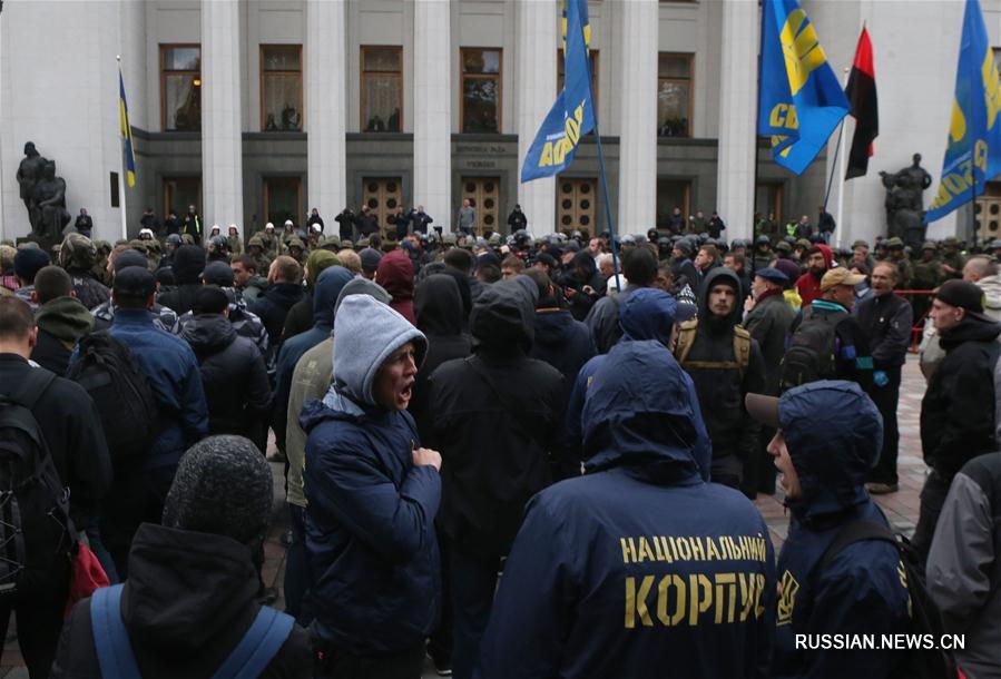 В Киеве националисты протестовали против "особого статуса" Донбасса