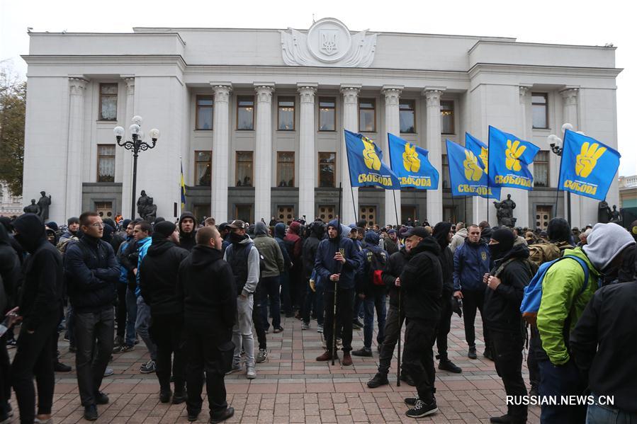 В Киеве националисты протестовали против "особого статуса" Донбасса