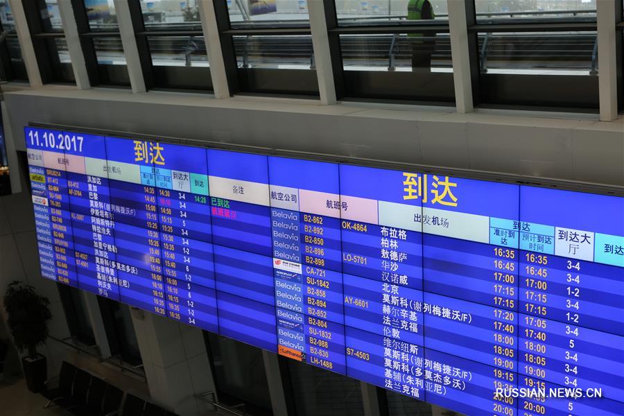 В Национальном аэропорту "Минск" появилась информация на китайском языке