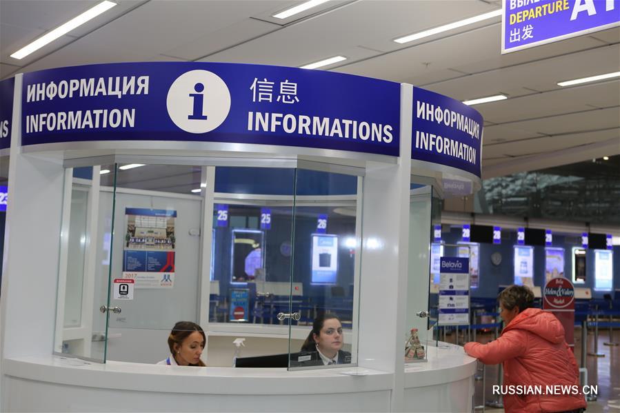 В Национальном аэропорту "Минск" появилась информация на китайском языке