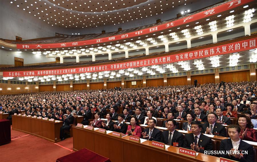 （十九大）（2）中国共产党第十九次全国代表大会举行预备会议