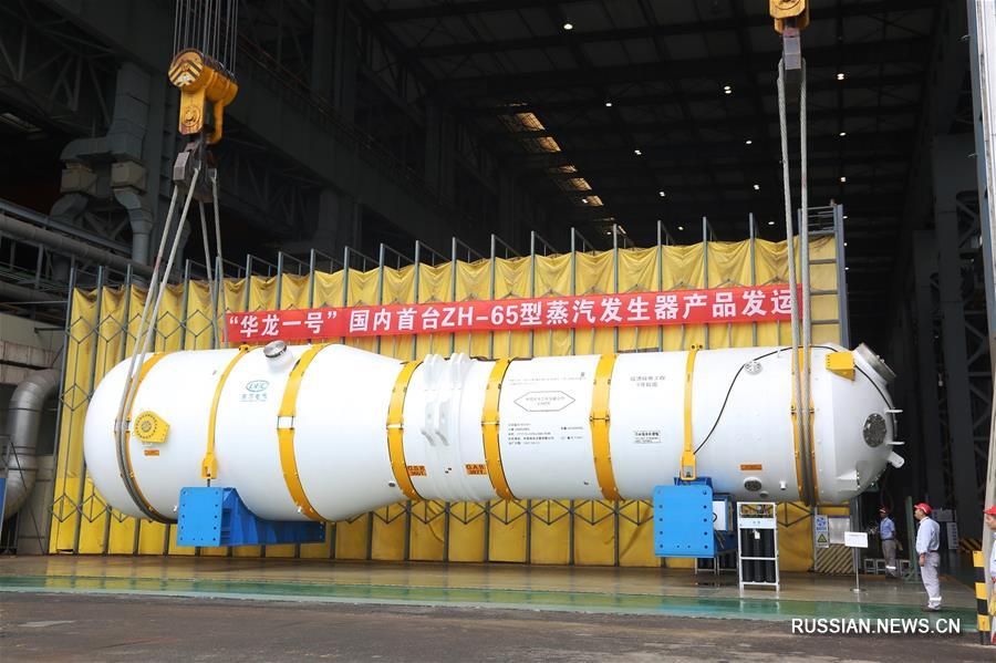 Парогенератор ZH-65 для китайского ядерного реактора третьего поколения "Хуалун-1" покинул завод в Гуанчжоу и отправился в провинцию Фуцзянь 