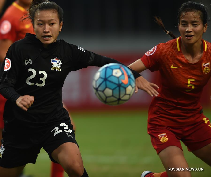 Футбол -- Чемпионат Азии среди девушек до 19 лет -- 2017: сборная Китая победила сборную Таиланда