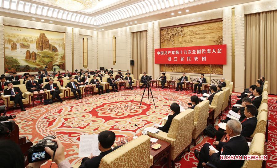 Делегации-участницы 19-го съезда КПК провели дискуссии в присутствии китайских и  иностранных журналистов 