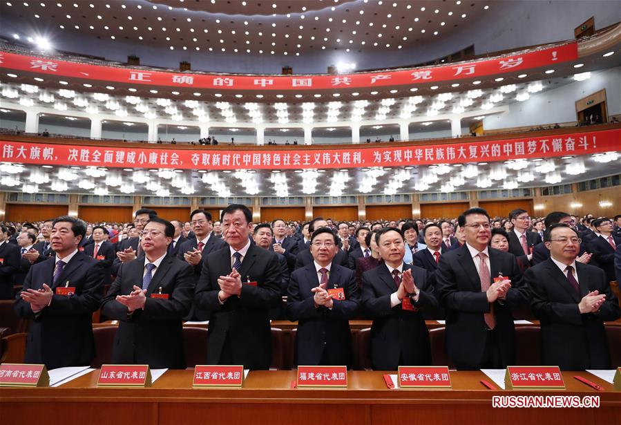 （十九大·XHDW）（17）中国共产党第十九次全国代表大会闭幕会在京举行