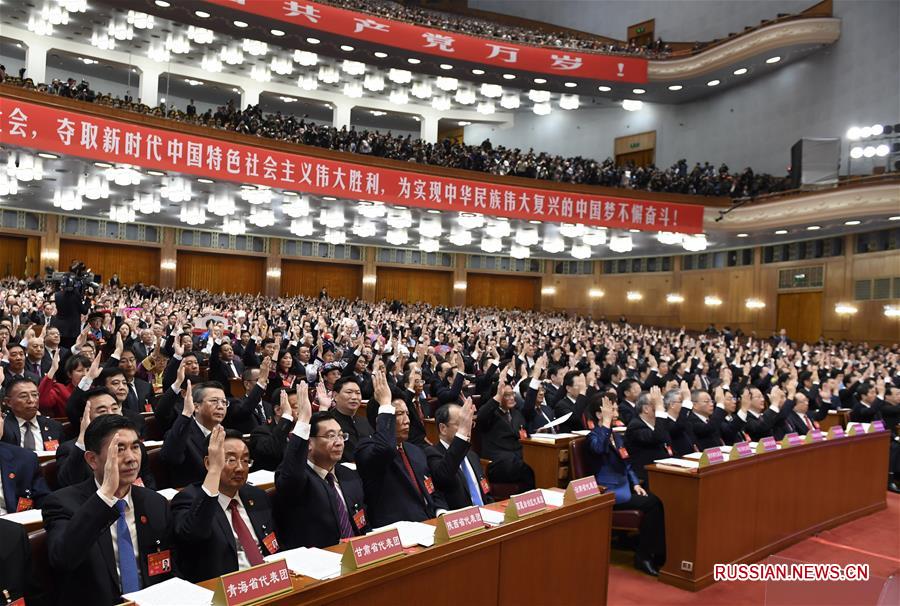 （十九大·XHDW）（20）中国共产党第十九次全国代表大会闭幕会在京举行