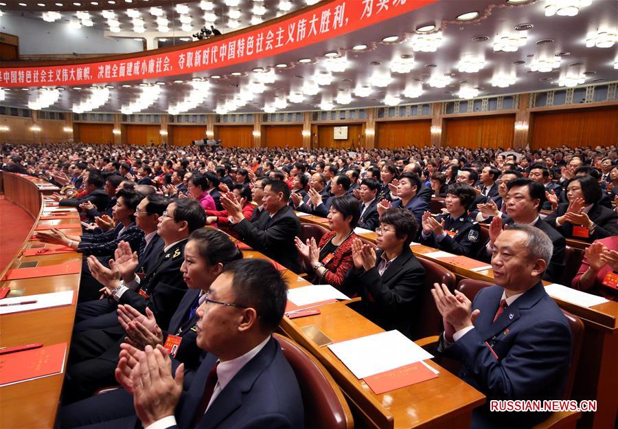 （十九大·XHDW）（12）中国共产党第十九次全国代表大会闭幕会在京举行