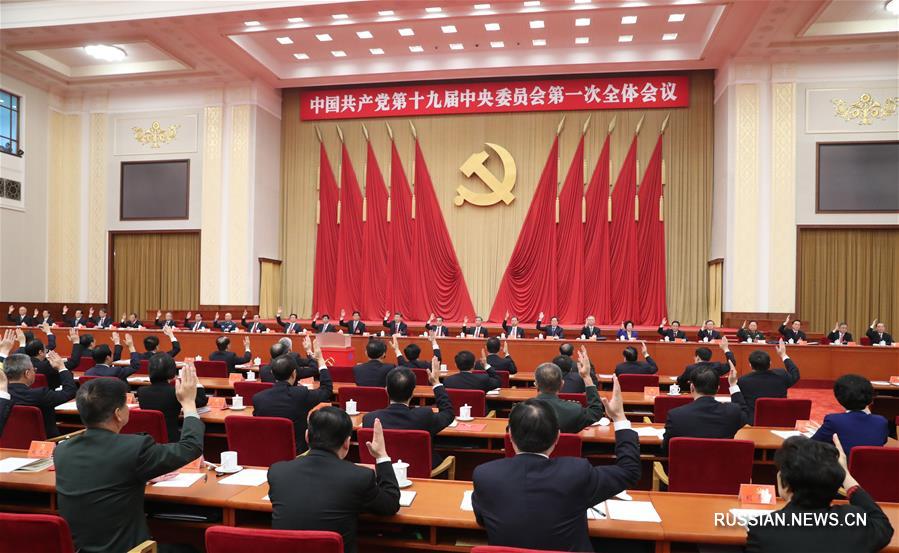 В Пекине состоялся первый пленум ЦК КПК 19-го созыва