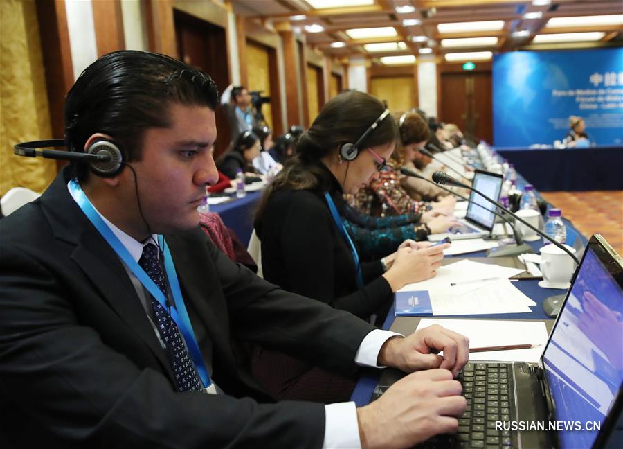 （XHDW）（2）中拉媒体论坛热议十九大　寄望加强交流合作 