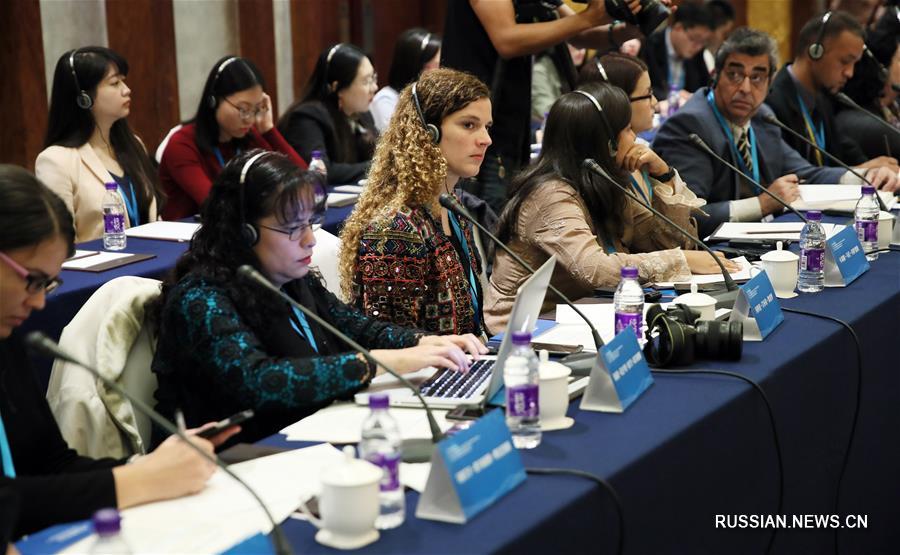 （图文互动）（2）中拉媒体论坛热议十九大　寄望加强交流合作 