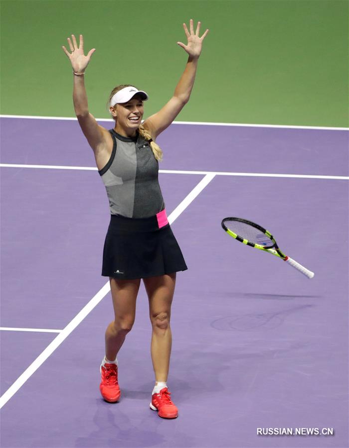 К. Возняцки стала победительницей итогового турнира WTA