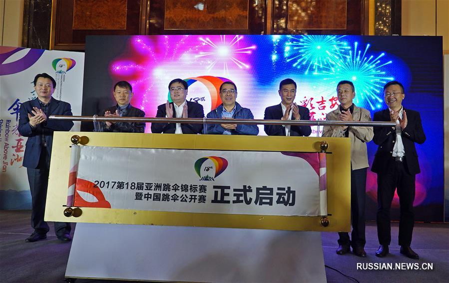 18-й чемпионат Азии по парашютному спорту пройдет в Цзиане 