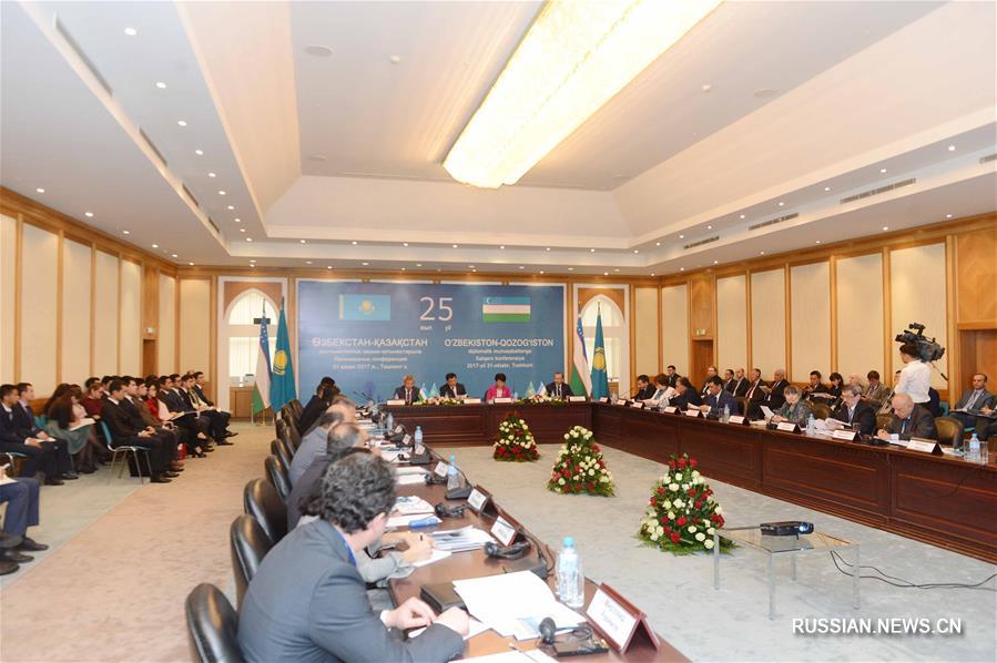 Международная конференция по случаю 25-летия дипломатических отношений между Узбекистаном и Казахстаном в Ташкенте