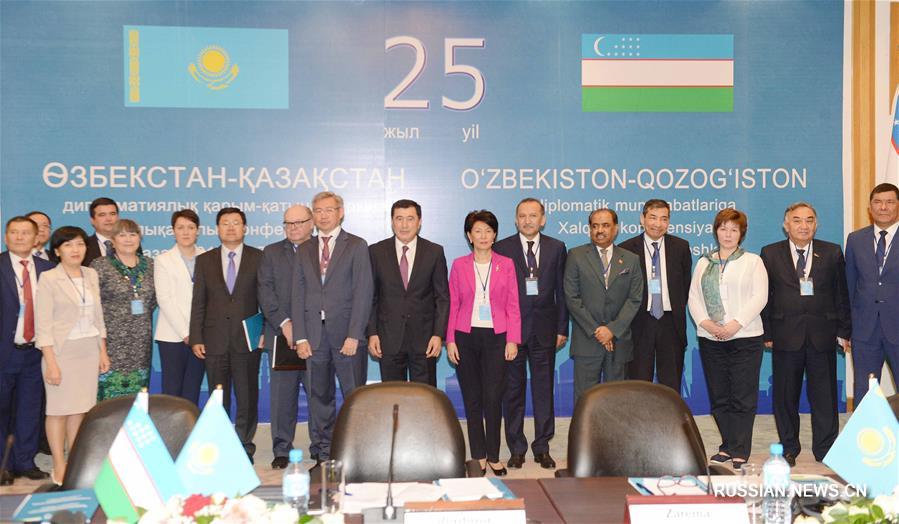 Международная конференция по случаю 25-летия дипломатических отношений между Узбекистаном и Казахстаном в Ташкенте