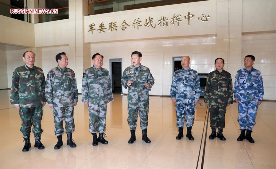 Си Цзиньпин посетил с инспекцией Центр объединенного оперативного командования ЦВС
