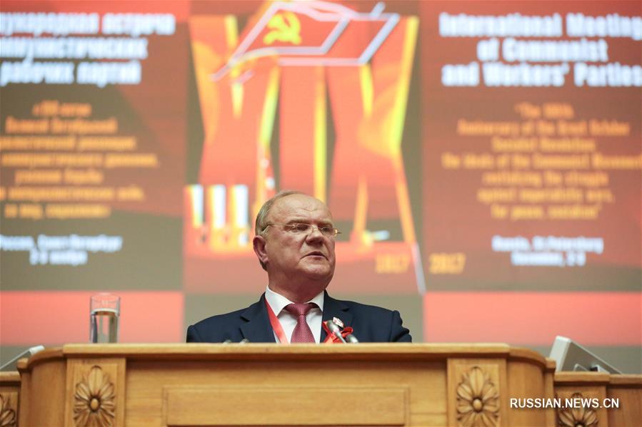 19-я Международная встреча коммунистических и рабочих партий в Санкт-Петербурге 