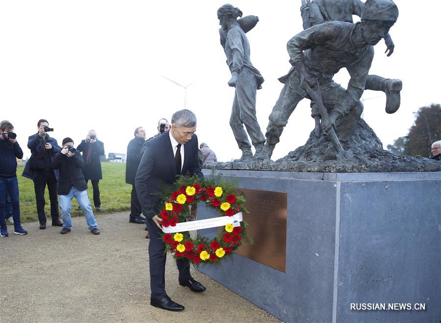 Открытие памятника китайским рабочим, погибшим в Бельгии в годы Первой мировой войны