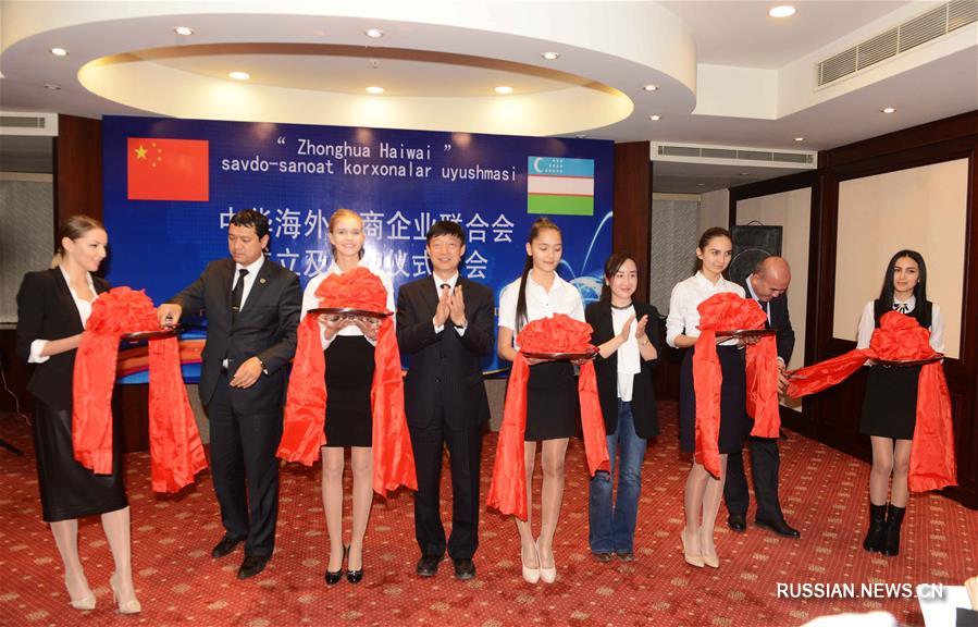 В Узбекистане образована Ассоциация китайских промышленных и коммерческих предприятий