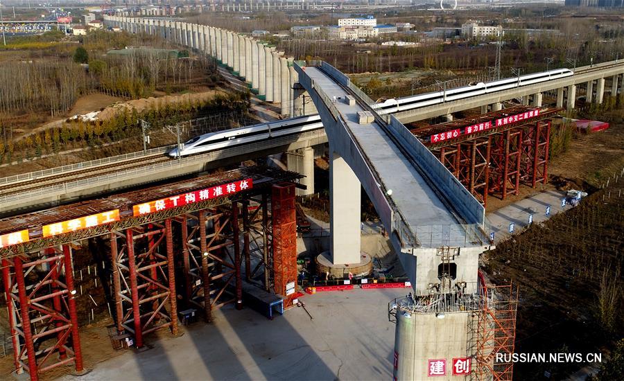 В провинции Хэнань произведены высотный разворот и установка моста ВСЖД Чжэнчжоу -- Ваньчжоу