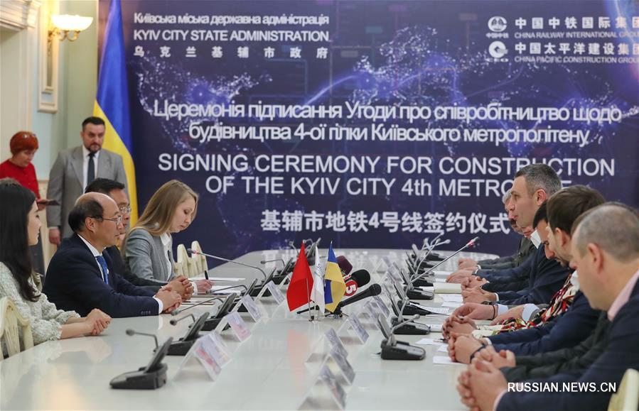 Киев подписал соглашение о строительстве 4-й линии метро с консорциумом из КНР