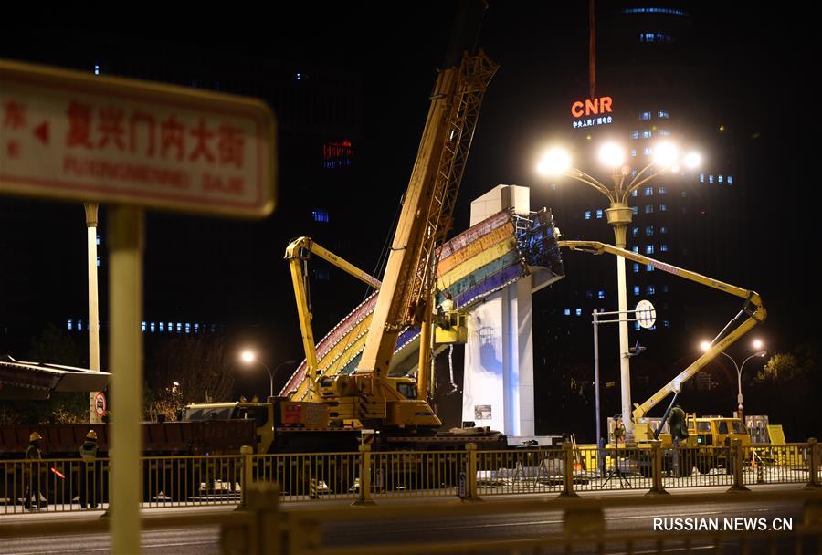 "Радужные" ворота в Пекине будут перестроены