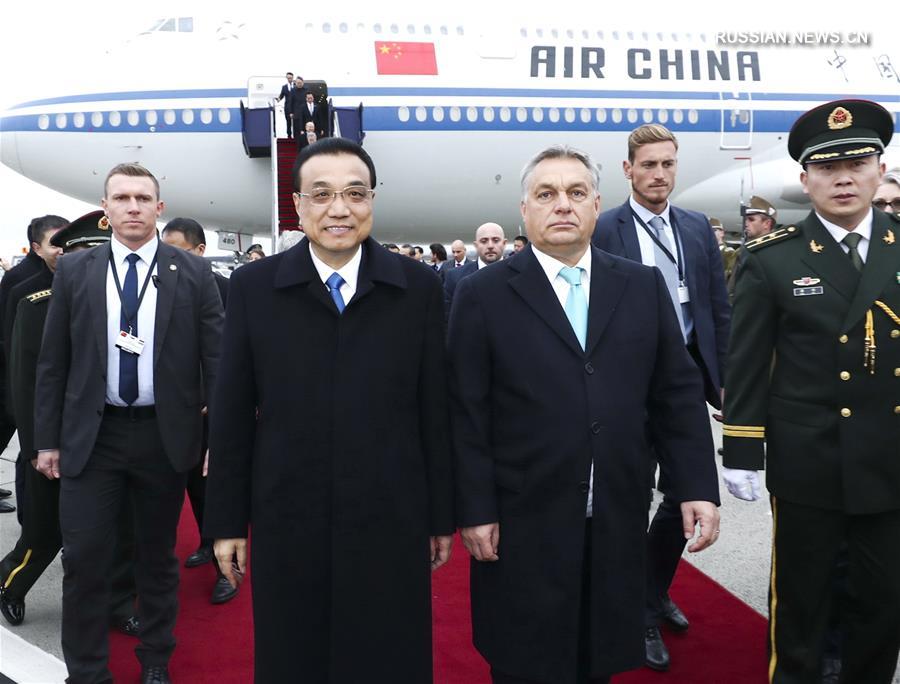 （时政）李克强抵达布达佩斯出席第六次中国－中东欧国家领导人会晤并对匈牙利进行正式访问