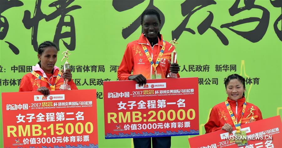 В Чжэнчжоу прошел международный марафон 