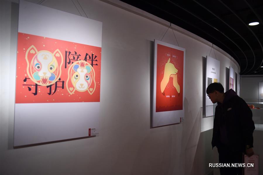В Пекине открылась выставка дизайнерских работ, посвященных году Собаки