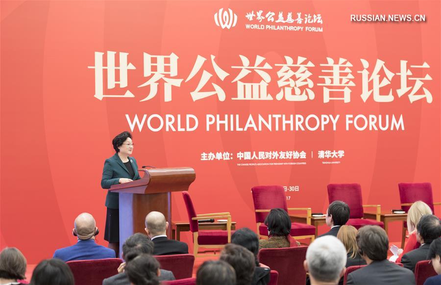 Замглавы ВК НПКСК Ли Хайфэн присутствовала на открытии Мирового филантропического 
форума в Пекине 