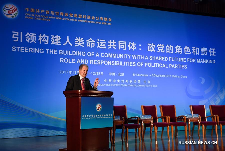 Четыре тематические встречи в рамках Диалога КПК с мировыми политическими партиями на высоком уровне