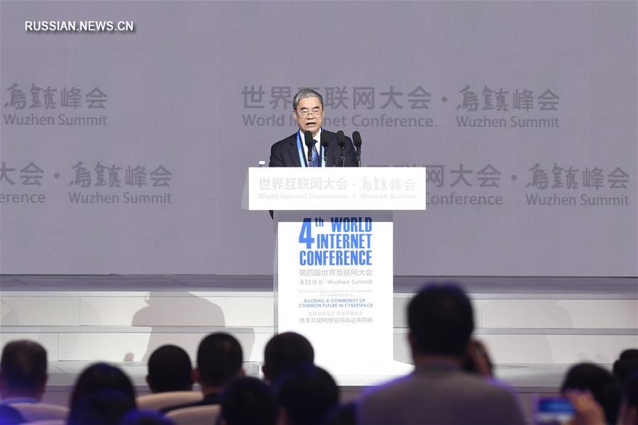 4-я Международная конференция по вопросам Интернета завершила работу в Китае 