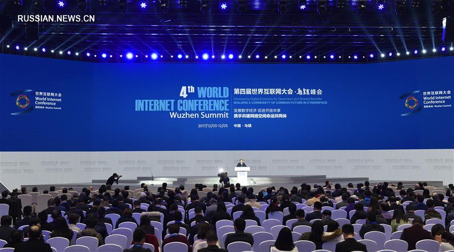 4-я Международная конференция по вопросам Интернета завершила работу в Китае 