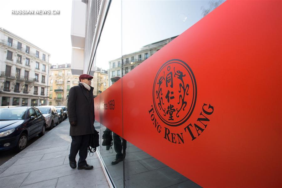 Китайская фармацевтическая корпорация "Тунжэньтан" открыла филиал в Швейцарии 