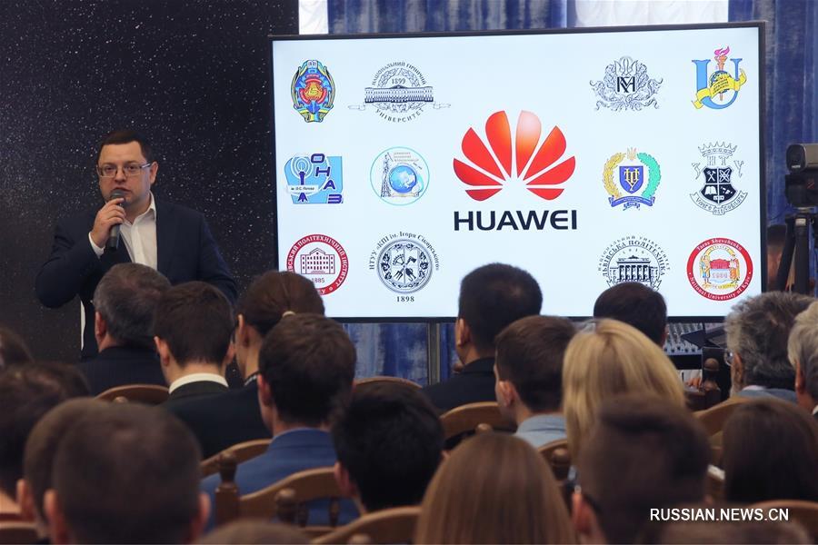 Ректоры украинских вузов встретились с представителями компании Huawei