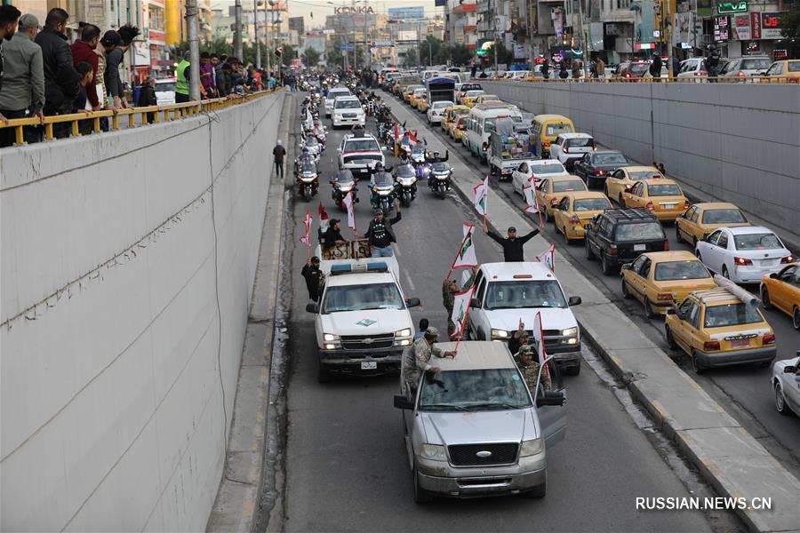 В Ираке отпраздновали победу над ИГ