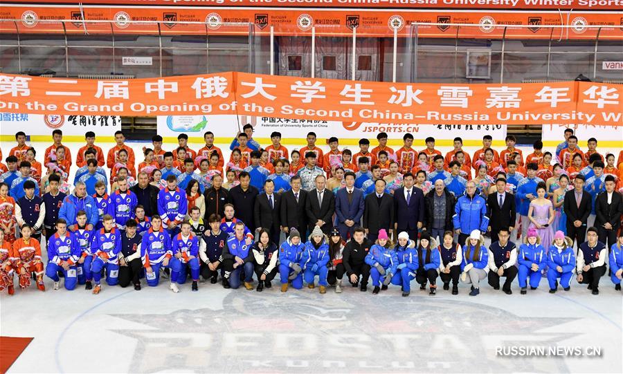 В Харбине открылся 2-й Китайско-российский студенческий карнавал зимнего спорта