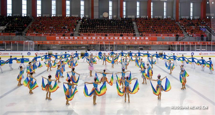 В Харбине открылся 2-й Китайско-российский студенческий карнавал зимнего спорта