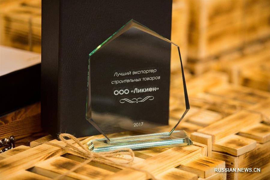 Во Владивостоке прошла церемония награждения победителей конкурса "Лучший экспортер 2017 года"