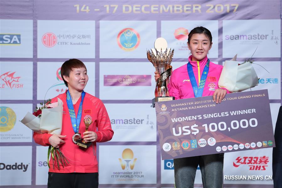 （体育）（2）乒乓球——世界巡回赛总决赛：中国队斩获三枚金牌